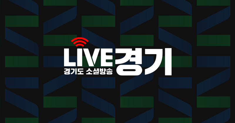 LIVE경기 방송 화면