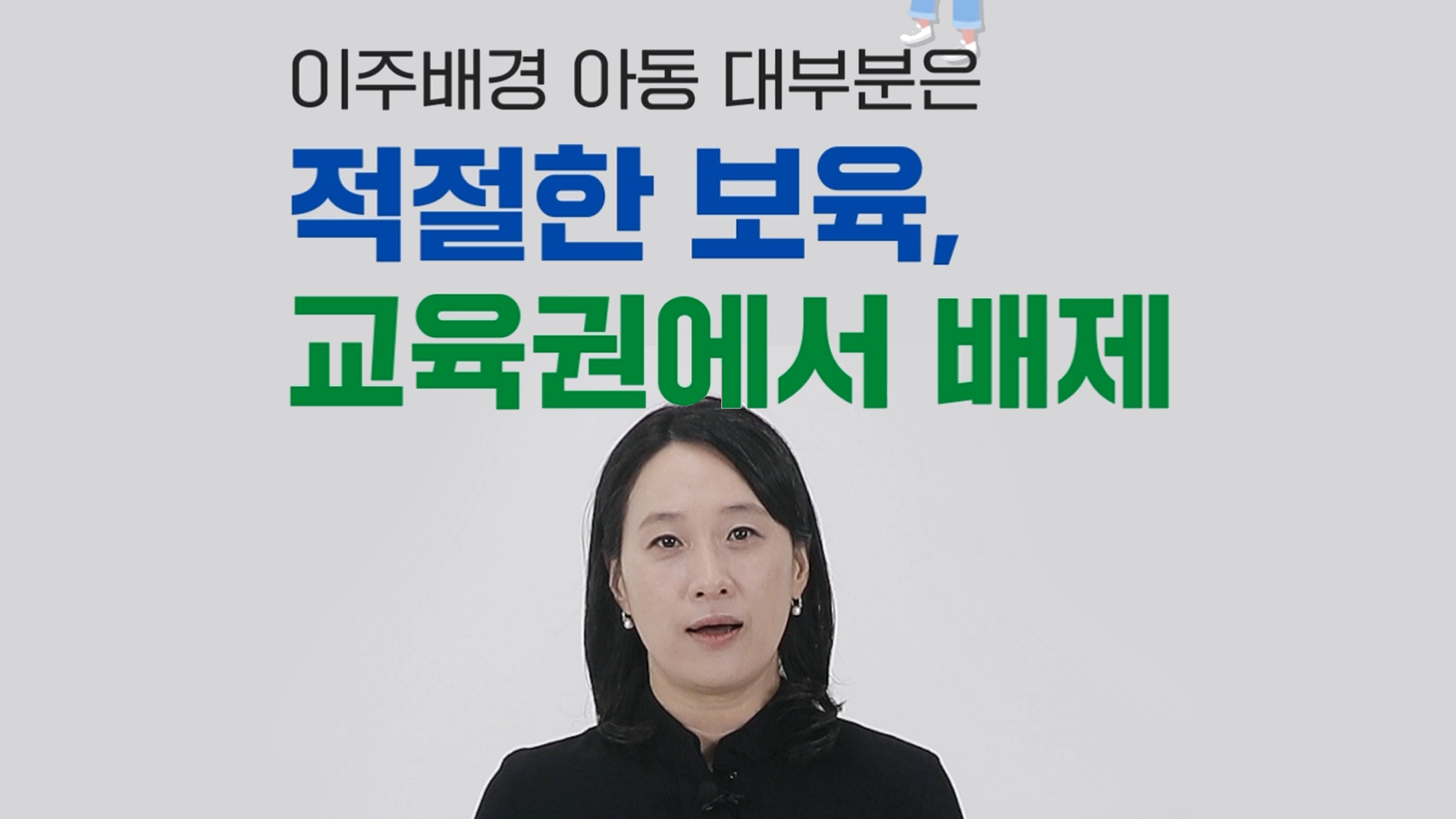 보육료 지원, 외국인 아동이라면?