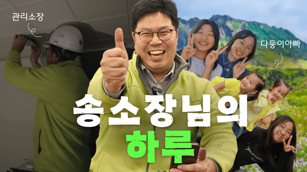 송소장님이 알려주는 휴가비 꿀팁?!｜노동자 휴가비 지원