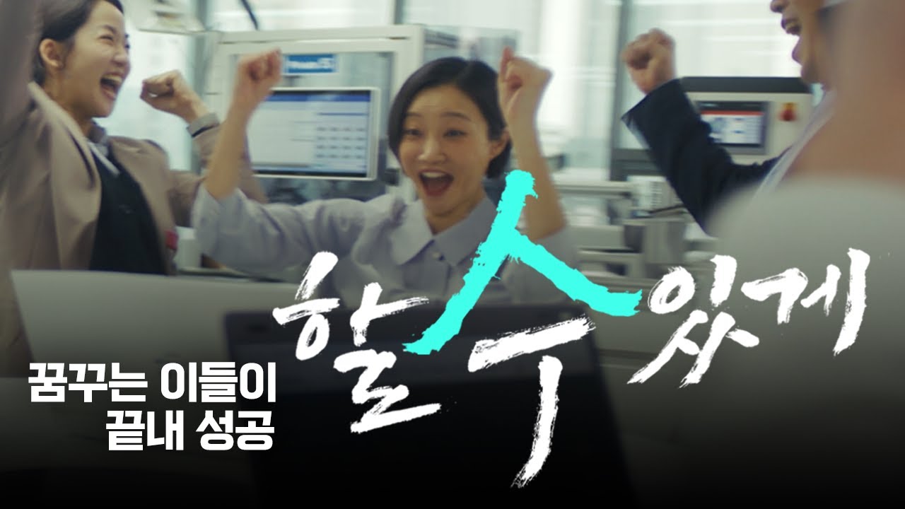 사람(人)을 중심으로 생각하면 달라집니다｜ 할 수 있게